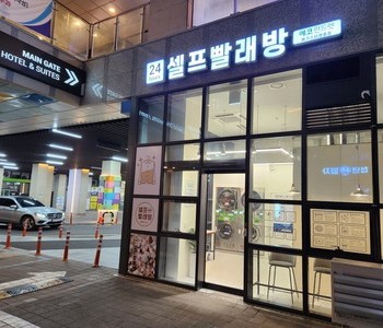 [인천] 메가스타 영종점_24시 셀프빨래방