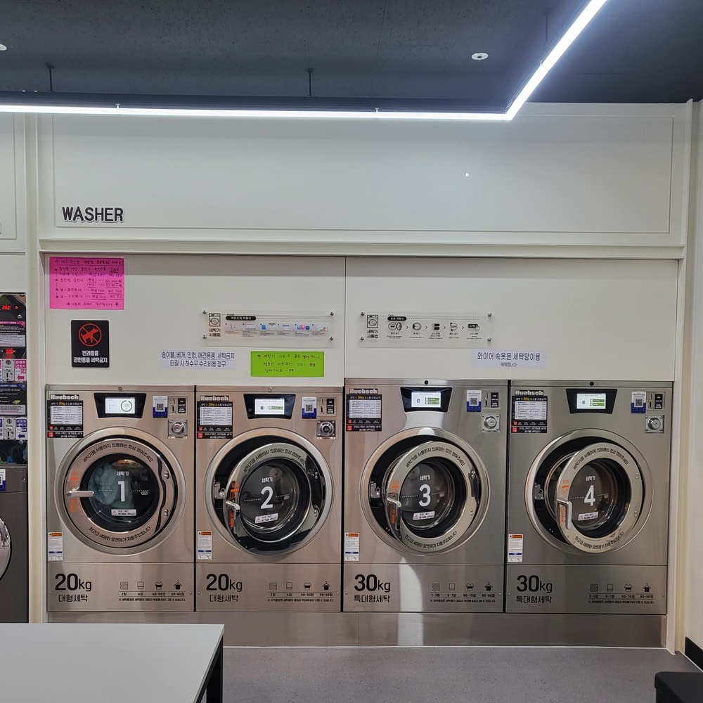 부산] 사상괘법점_24시 셀프빨래방 with 아이스크림