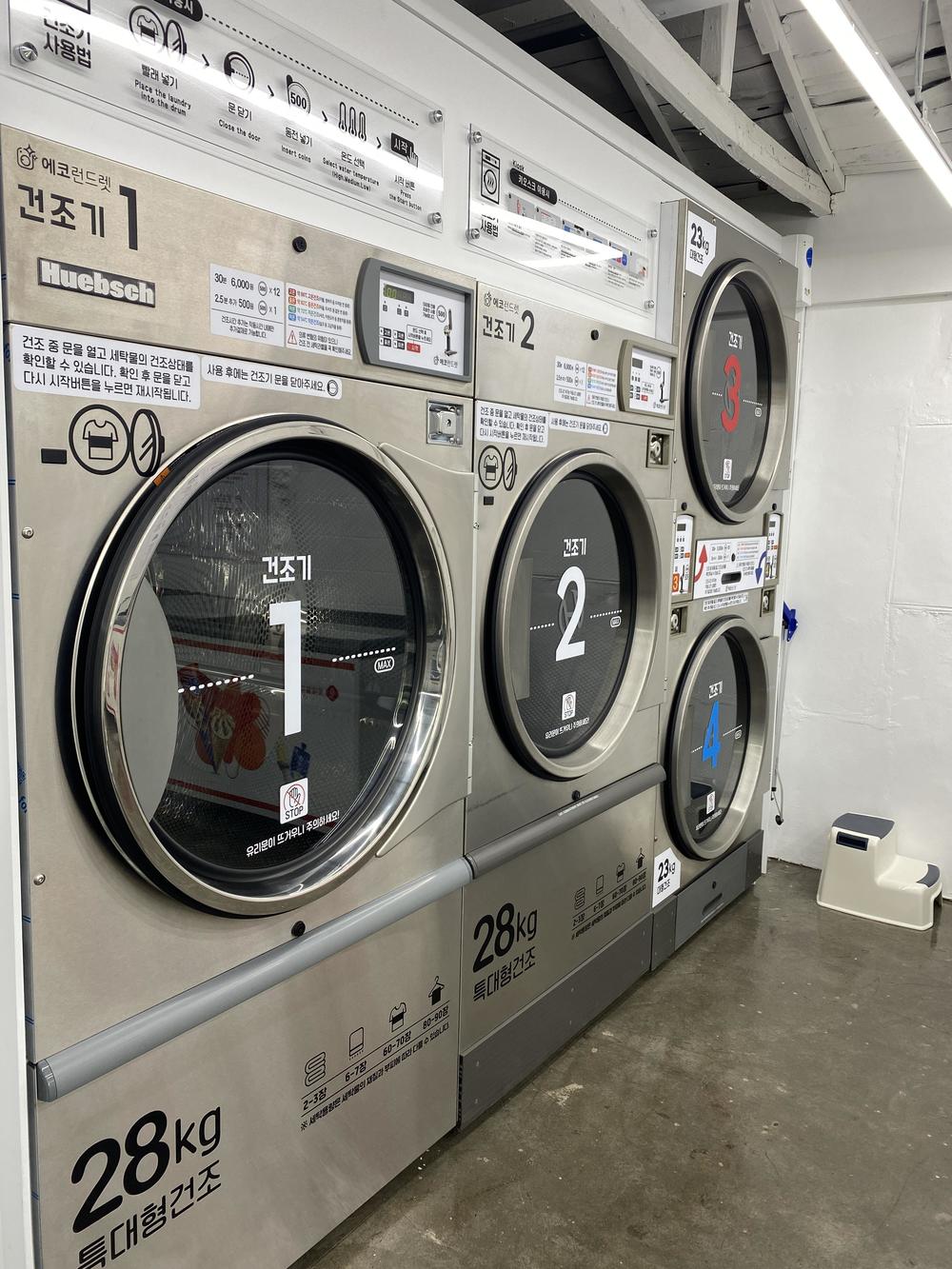 경기도] 부평광장점_24시 셀프빨래방 with 아이스크림