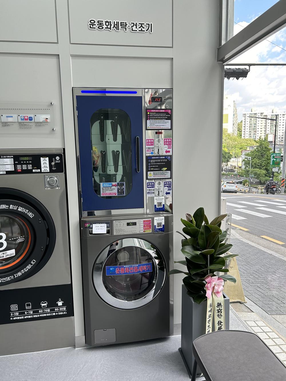 서울] 옥수동점_24시 셀프빨래방