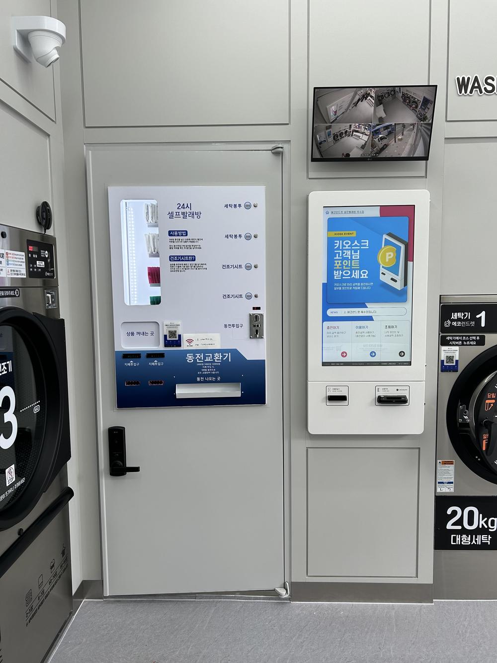 서울] 옥수동점_24시 셀프빨래방