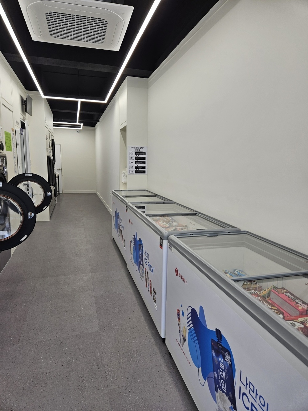 대구] 성서계대점_24시 셀프빨래방 with 아이스크림