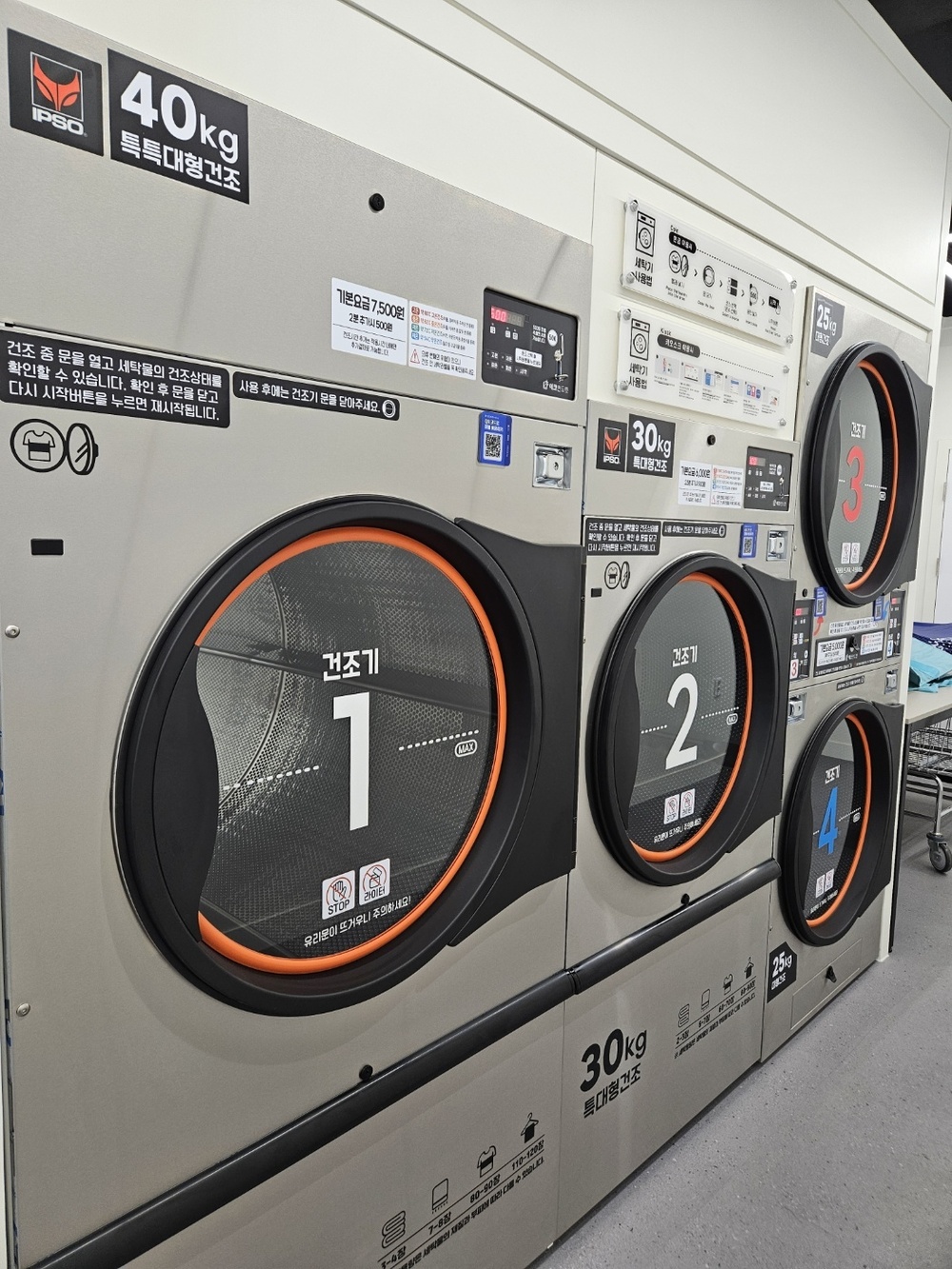 대구] 성서계대점_24시 셀프빨래방 with 아이스크림