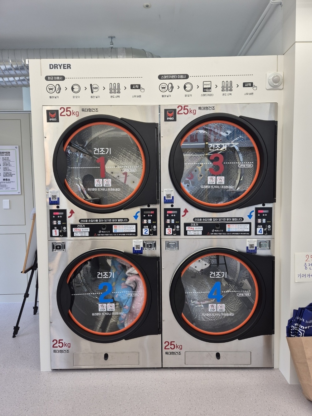서울] 길동점_24시 셀프빨래방