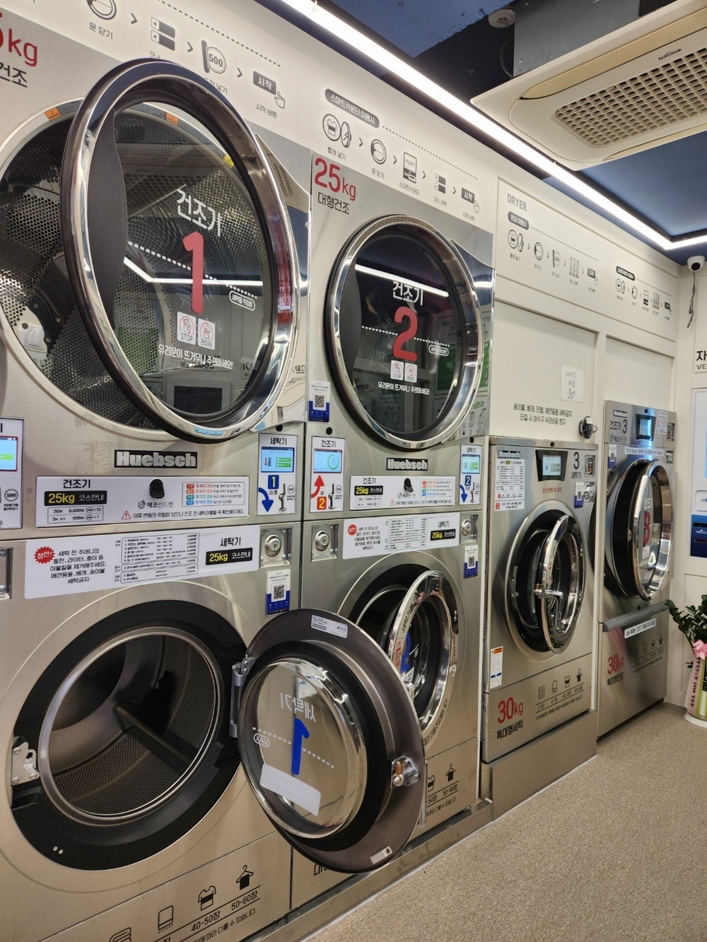 서울] 도림점_24시 셀프빨래방