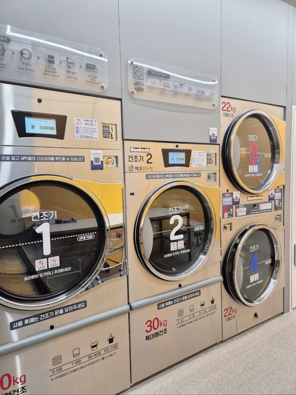 인천] 송도국제도시점_24시 셀프빨래방