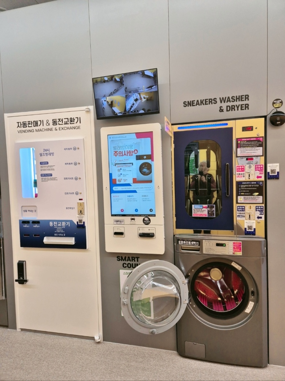 인천] 송도국제도시점_24시 셀프빨래방