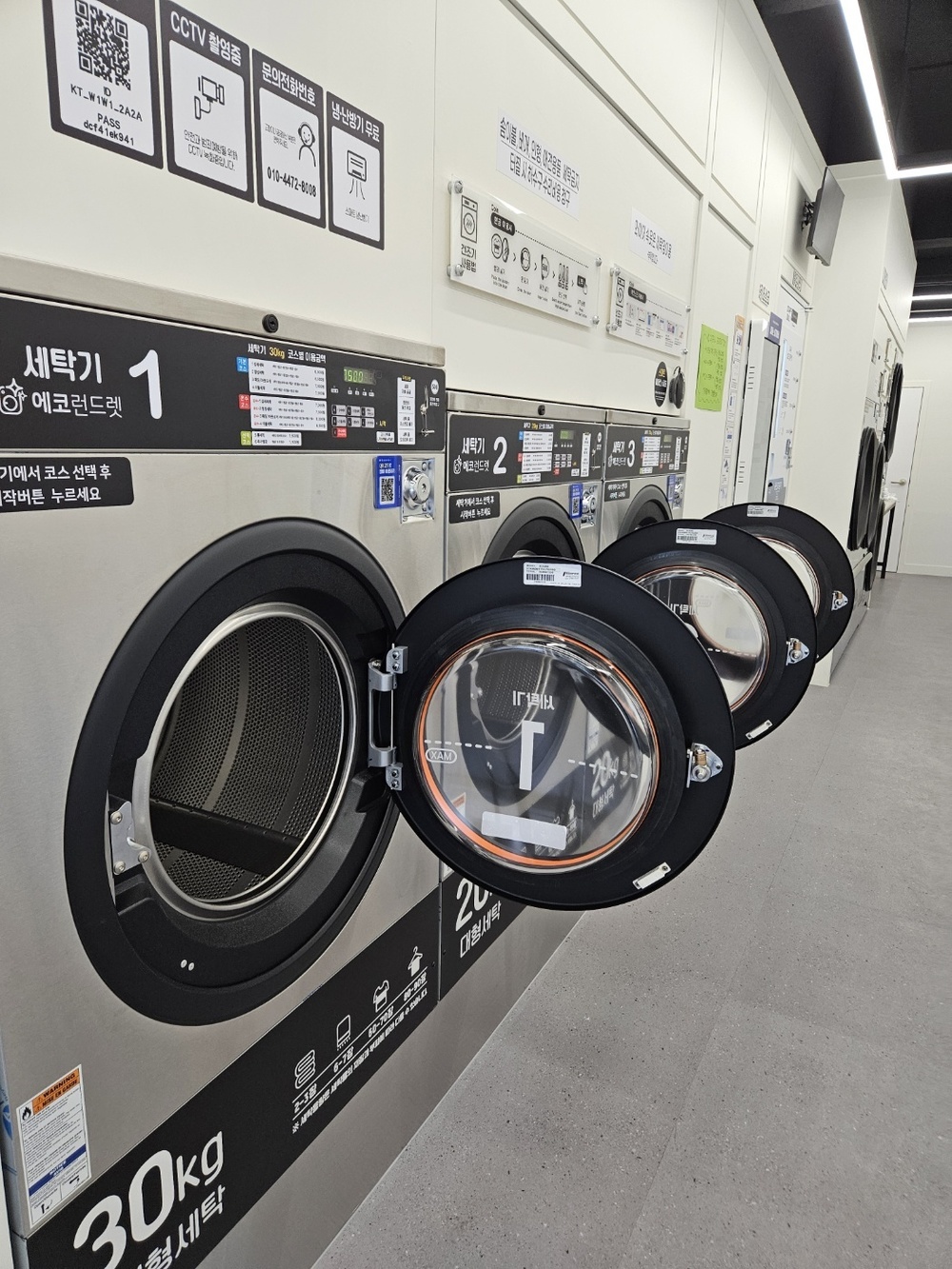 대구] 성서계대점_24시 셀프빨래방 with 아이스크림
