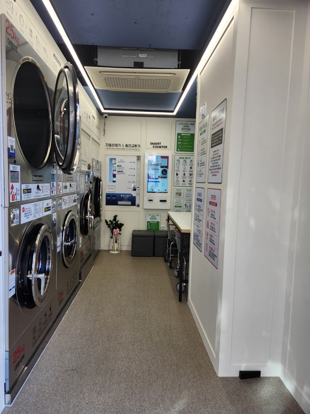 서울] 도림점_24시 셀프빨래방