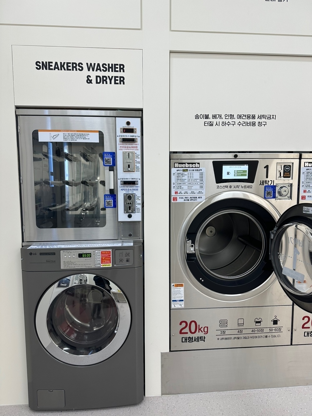경기도] 광주삼동점_24시 셀프빨래방