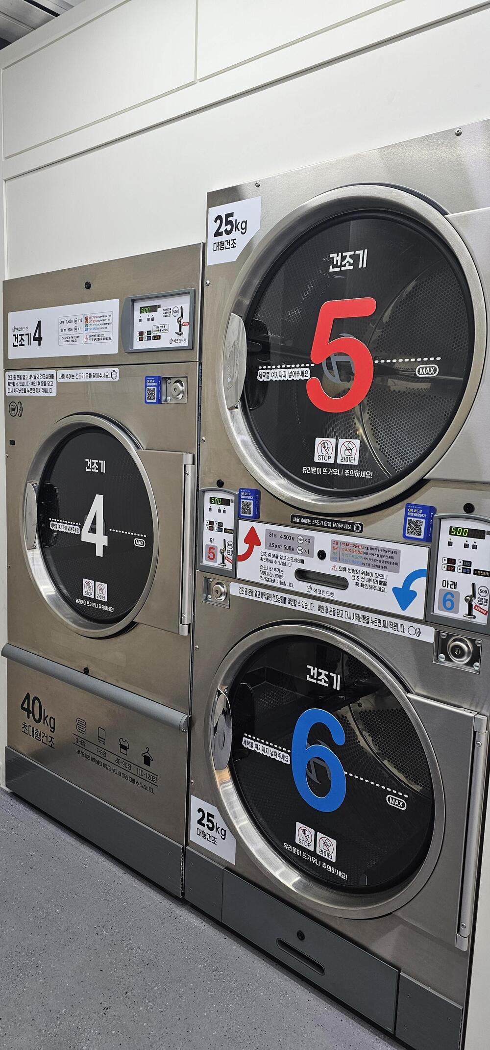 서울] 신림동 무인상회점_24시 셀프빨래방
