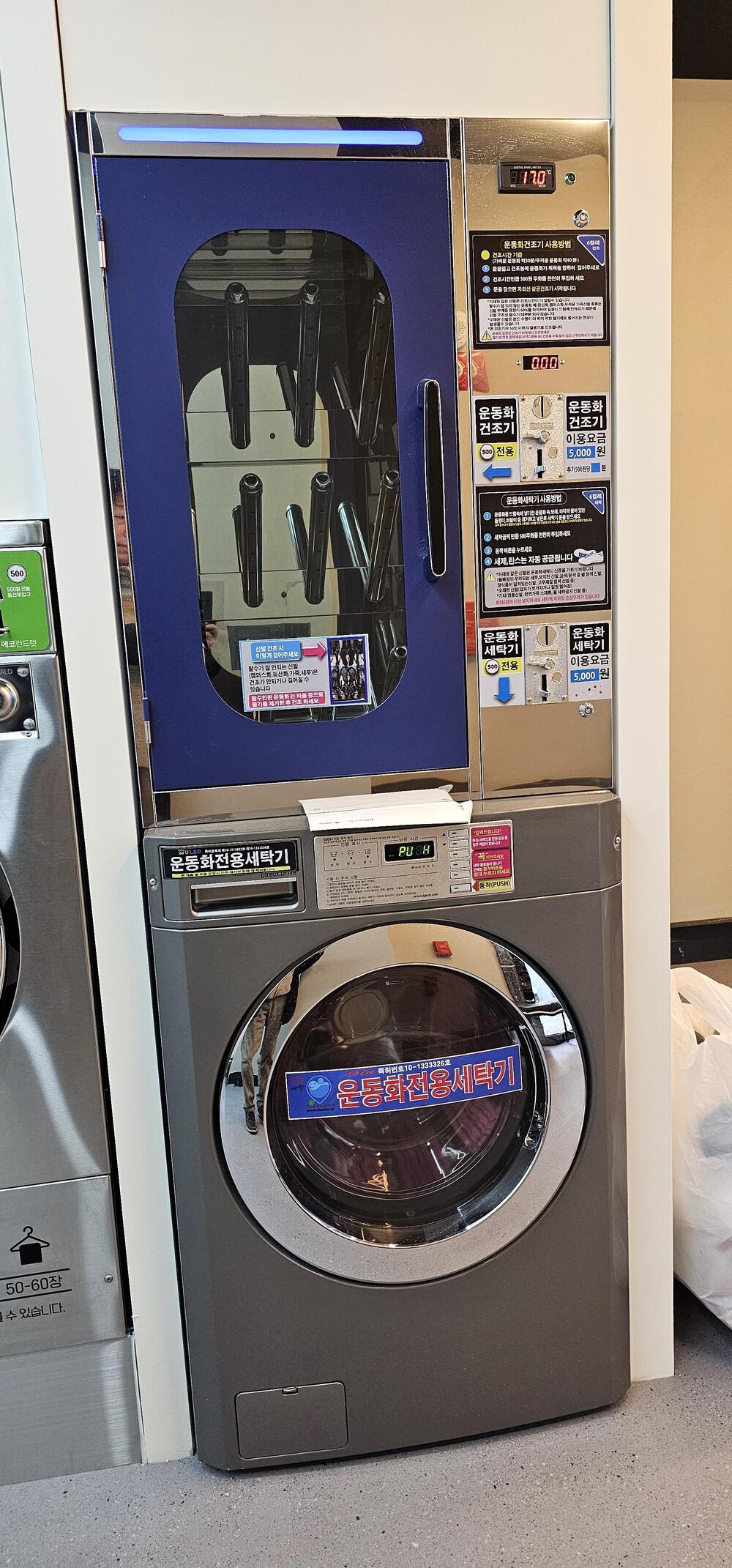 서울] 신림동 무인상회점_24시 셀프빨래방