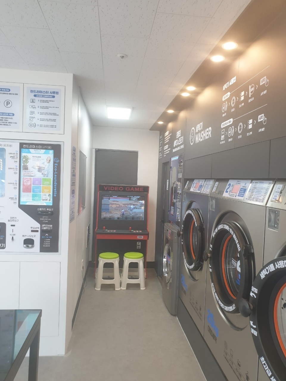 서울] 화곡4동점_24시 셀프빨래방 with 아이스크림