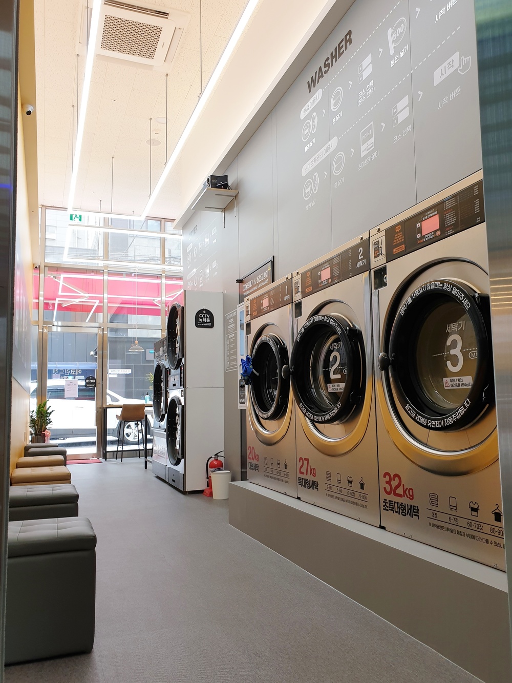 서울] 영등포점_24시 셀프빨래방