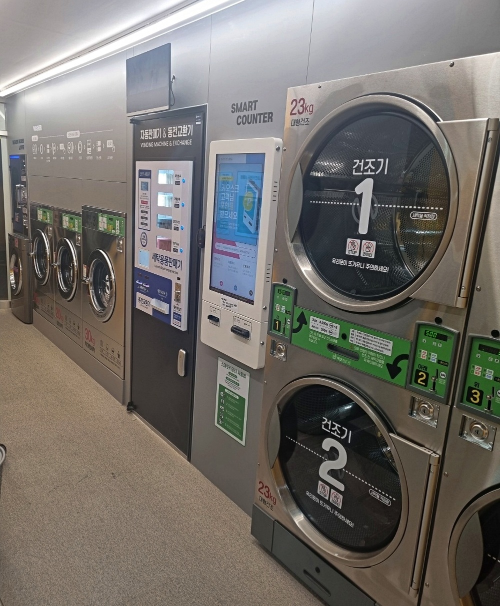 서울] 노량진점_24시 셀프빨래방 with 아이스크림