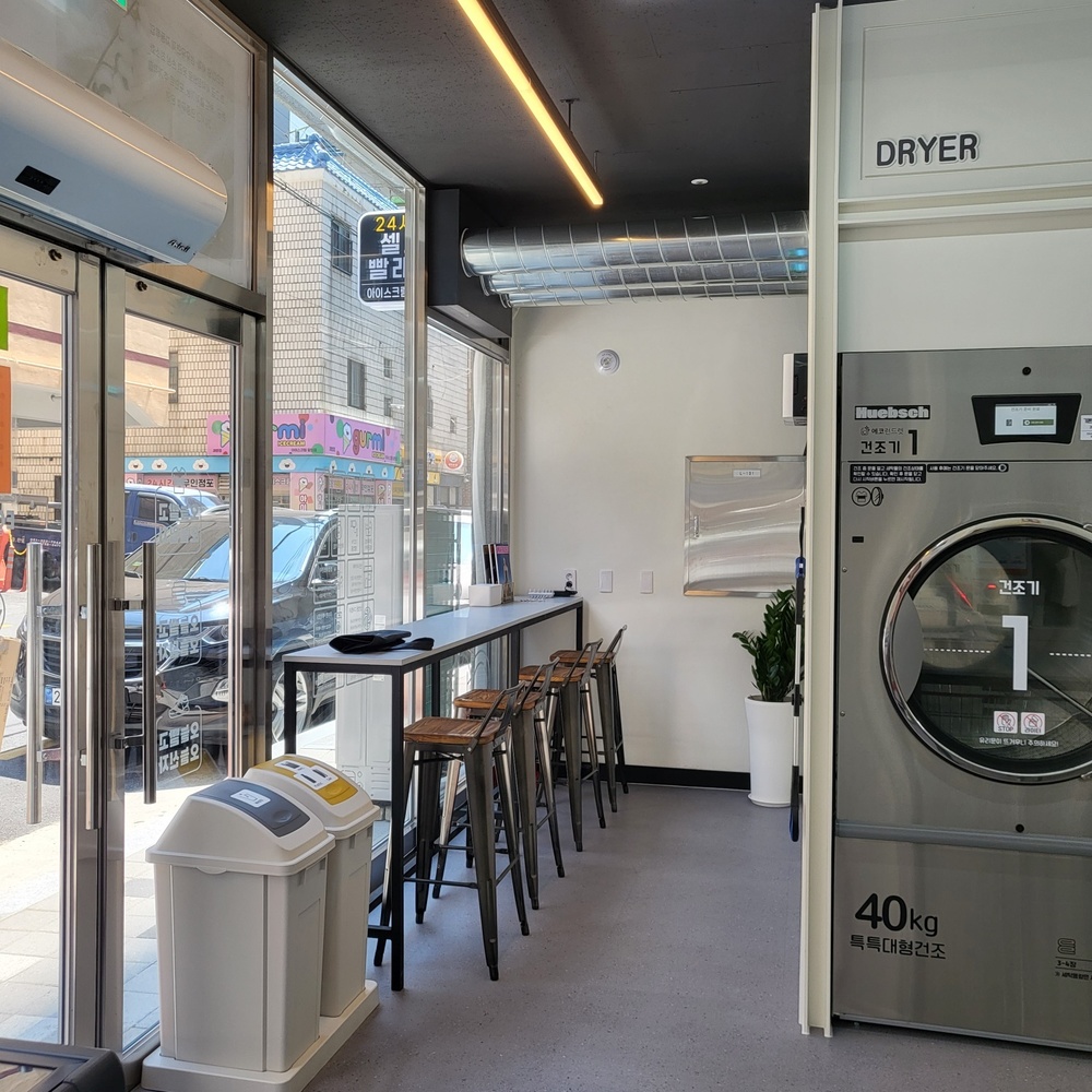 부산] 사상괘법점_24시 셀프빨래방 with 아이스크림