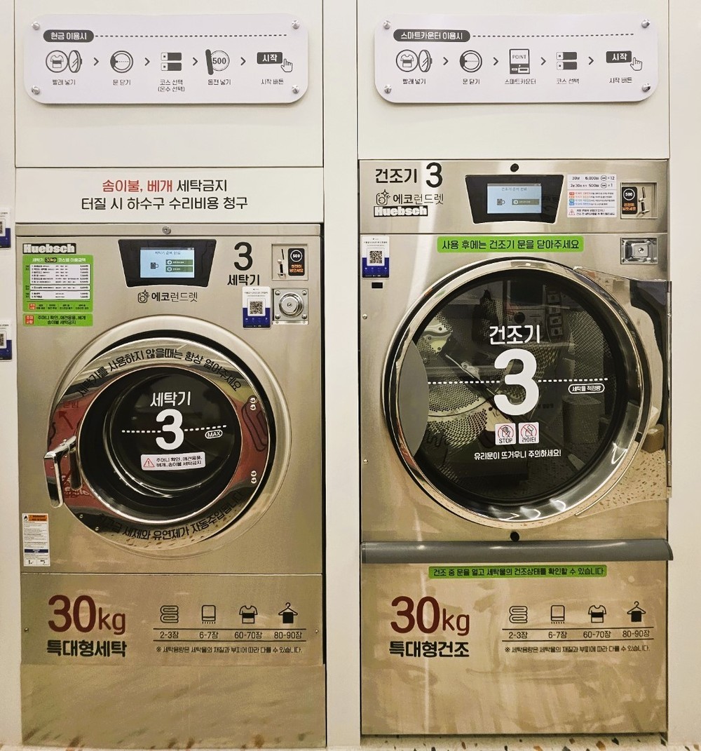 서울] 마포공덕점_24시 셀프빨래방 with 아이스크림