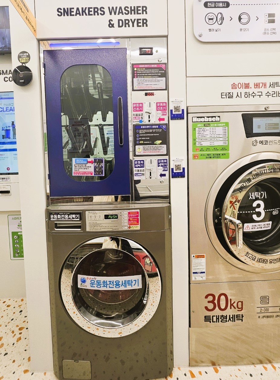 서울] 마포공덕점_24시 셀프빨래방 with 아이스크림