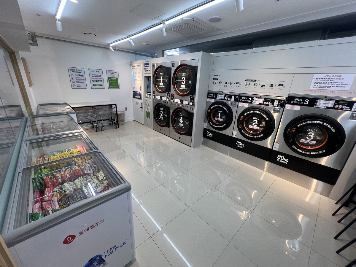 서울] 서울 노량진 메가스터디타워점_24시 셀프빨래방 with 아이스크림할인점