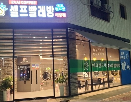 어려운시국 무인빨래방창업으로 성공하는 법