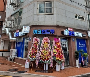 [서울]화곡동점_24시 셀프빨래방