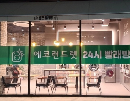 에코런드렌 군산미장점 좋아요!