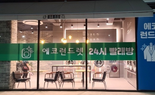 에코런드렌 군산미장점 좋아요!
