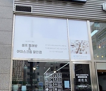 [경기도] 화성시청점_24시 셀프빨래방 with 아이스