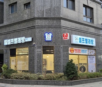 [서울] 길동점_24시 셀프빨래방