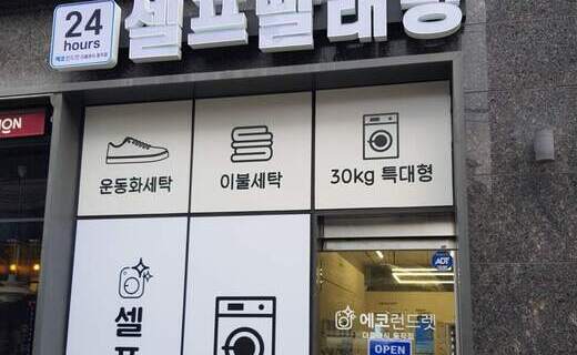 7월에만 벌써 3곳 오픈! 에코런드렛 노량진 더클래식동작점