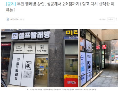 2호점 확장하신 점주님들의 스토리
