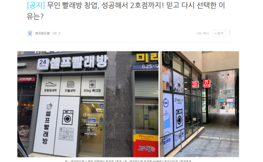 2호점 확장하신 점주님들의 스토리