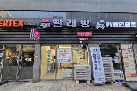 [경기]경기 성남 센트럴푸르지오점_24시 셀프빨래방 with 아이스크림할인점