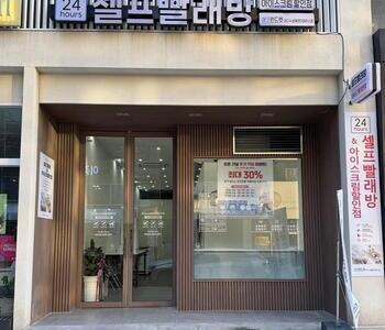 [대구] 대구 수성동 대구수성헤센더테라스점_24시 셀프